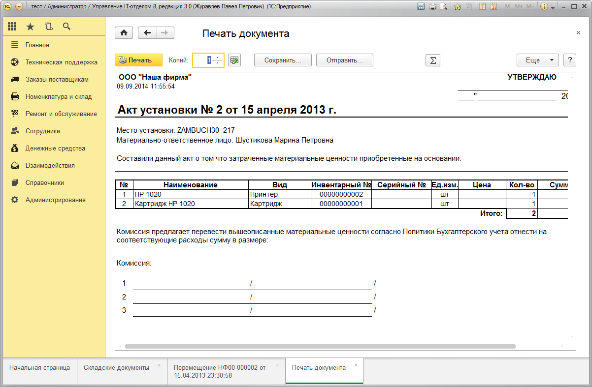 Upravlenie it otdelom 8 torrent free