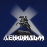 АО "Лефильм" АО "Лефильм"