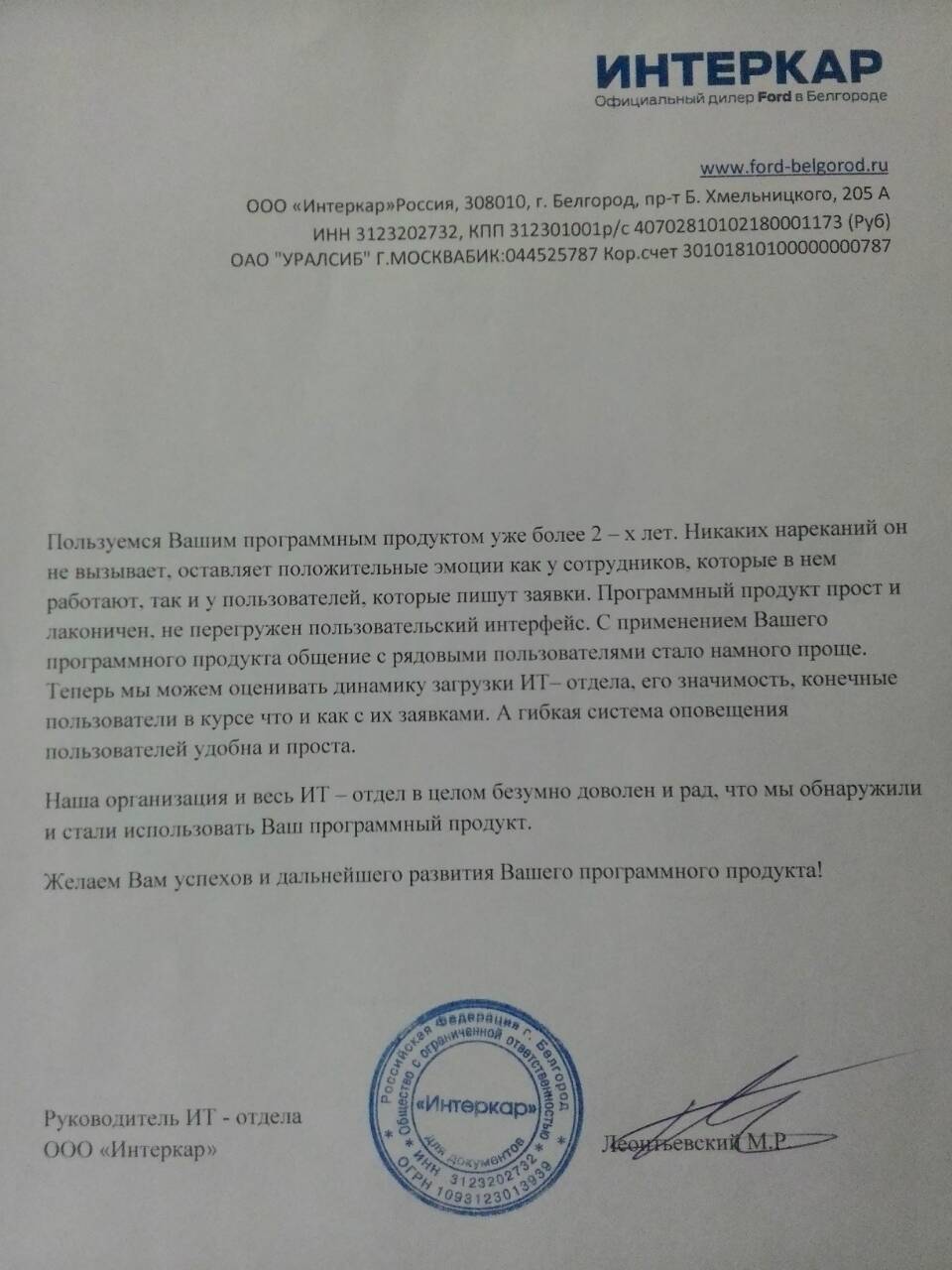 Интеркар Интеркар
