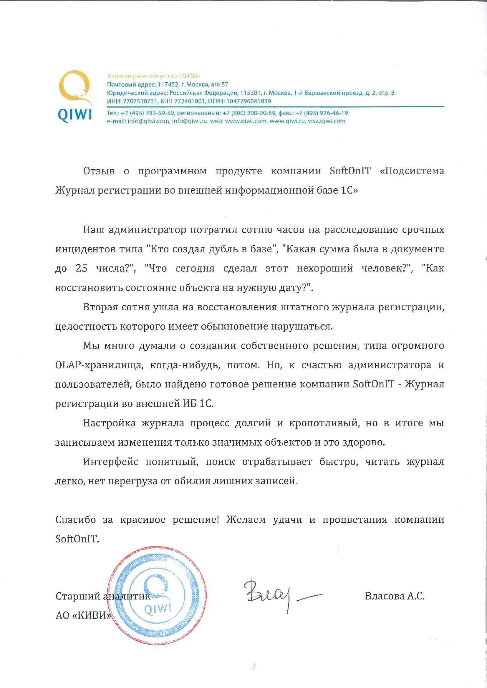 АО "Киви" АО "Киви"