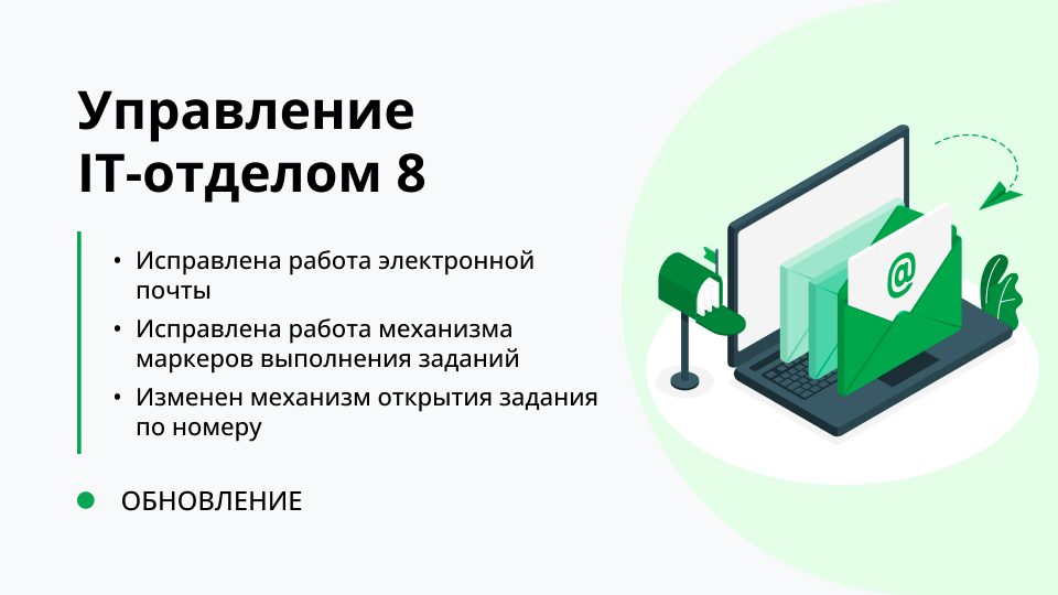 Управление обновлениями