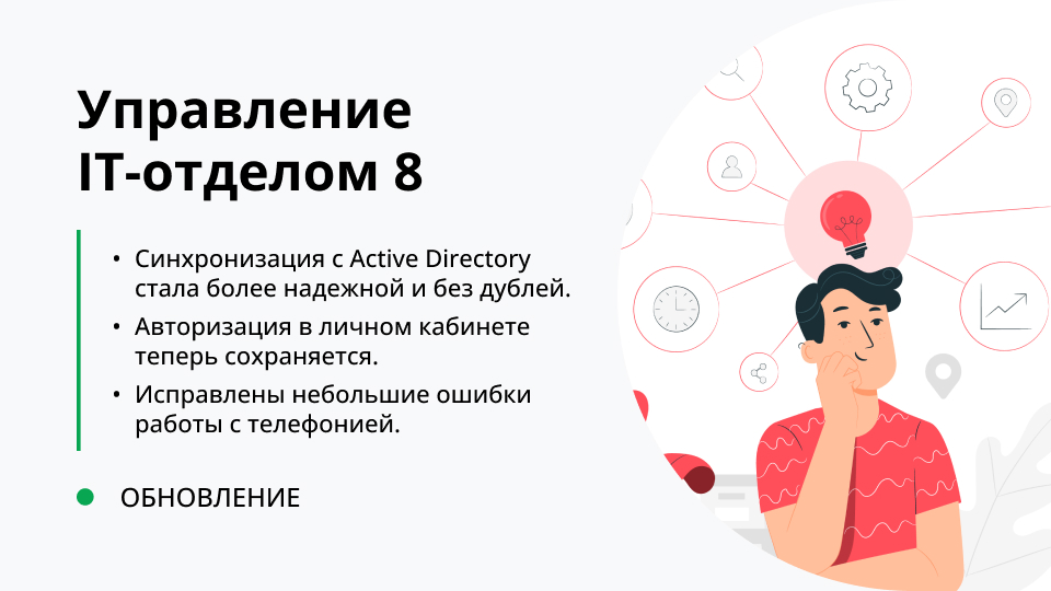 Управление обновлениями