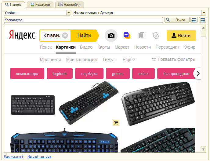 Панель "Поиск" Панель "Поиск"
