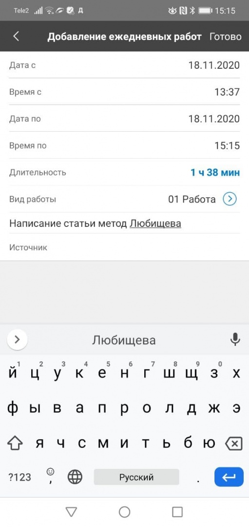 2. Добавление работы 2. Добавление работы
