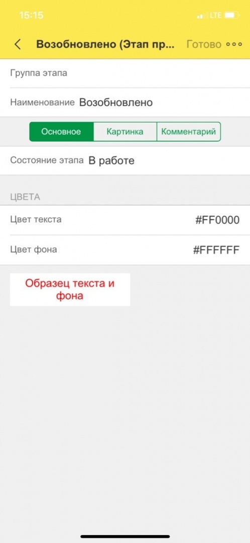 Подробная инф. этапы процессов.jpg