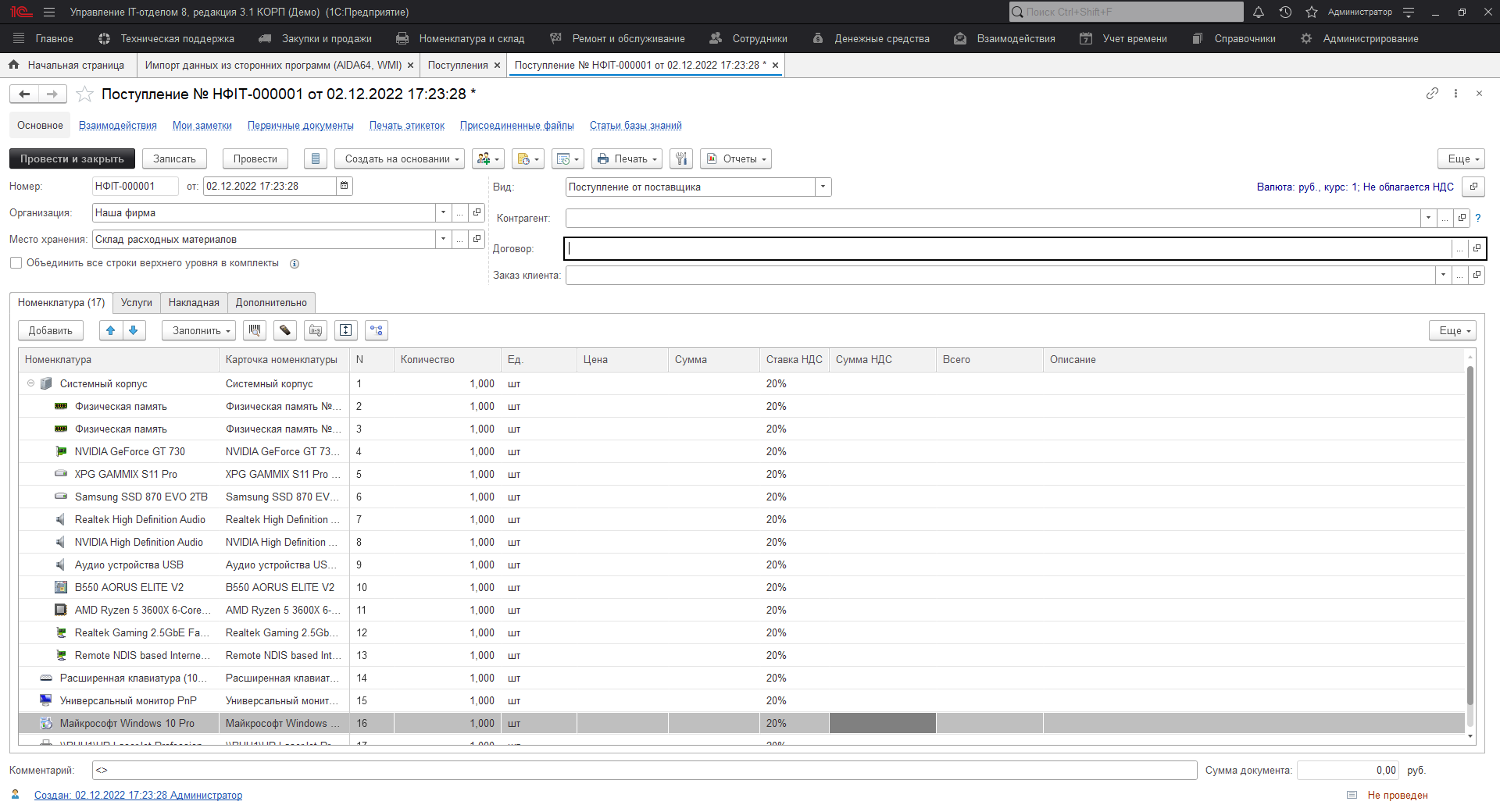 Импорт данных из сторонних программ