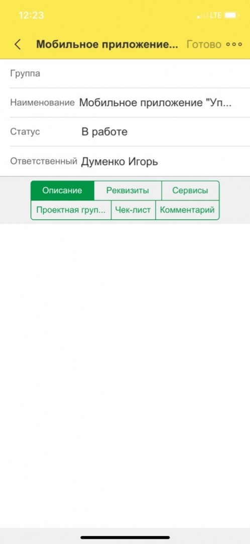 Подробная инф. проекта.jpg
