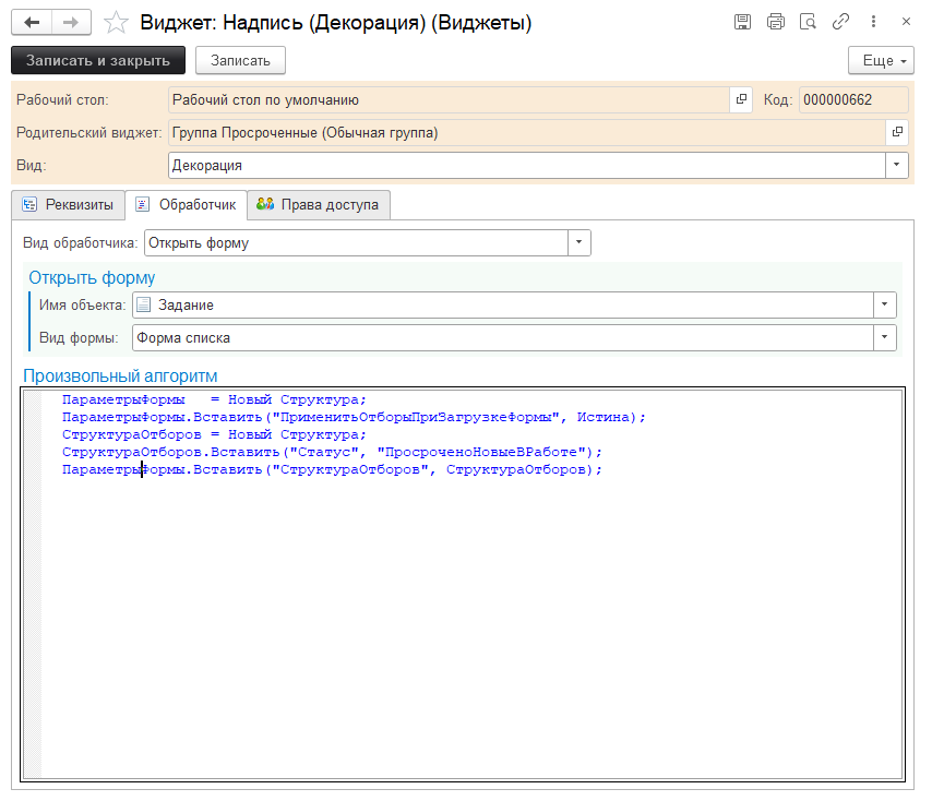 Рис.15 Настройка рабочего стола