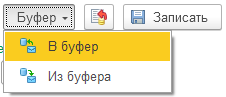 Буфер обмена Буфер обмена