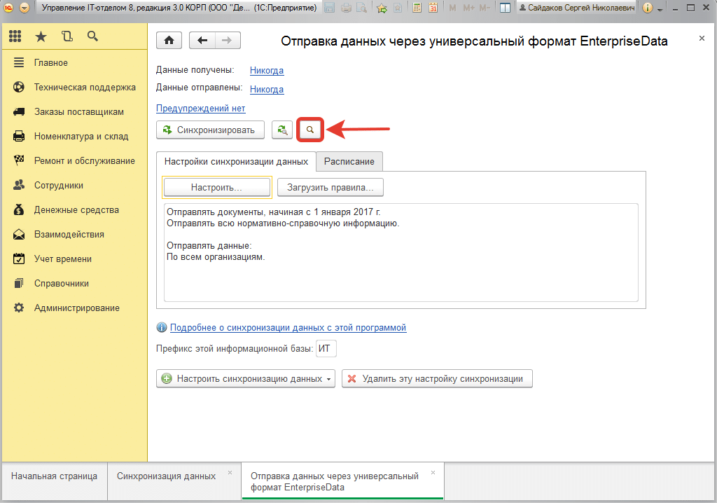 Состав определяемых данных