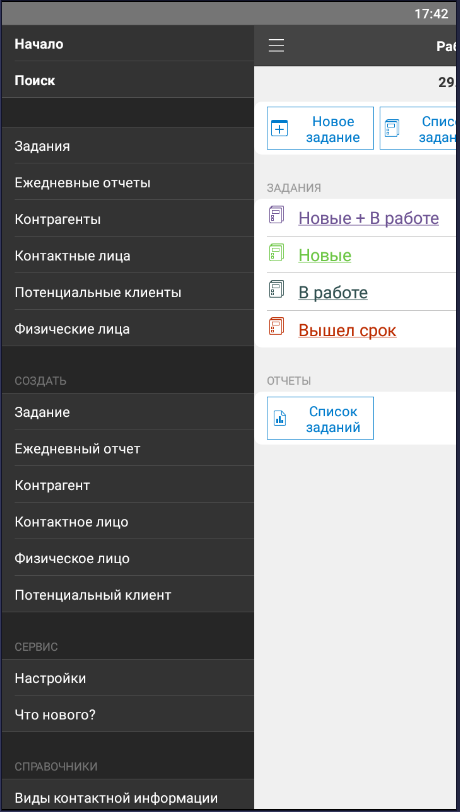 Меню функций Меню функций