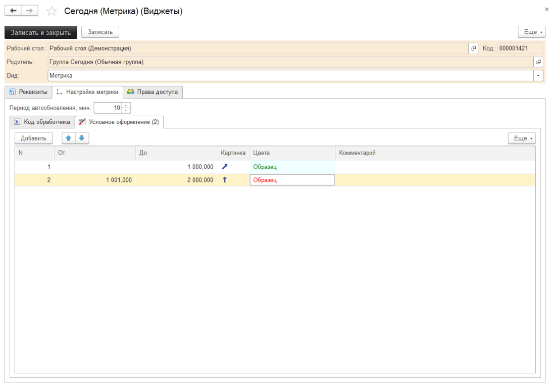 Рис.21 Настройка рабочего стола