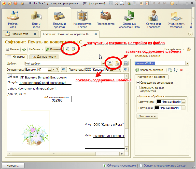 Электронный документооборот с 1С ЭДО