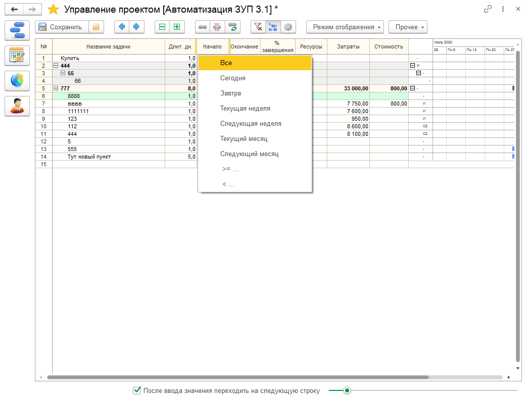 Бесплатный аналог excel. Аналоги excel. Аналоги эксель. Аналог эксель р7.