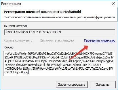 Не удается загрузить внешнюю компоненту. Win 11 отключить проверку лицензий устанавливаемого по.