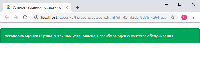 Оценки установить. Монтаж оценок. Ставить баллы в парадигме.