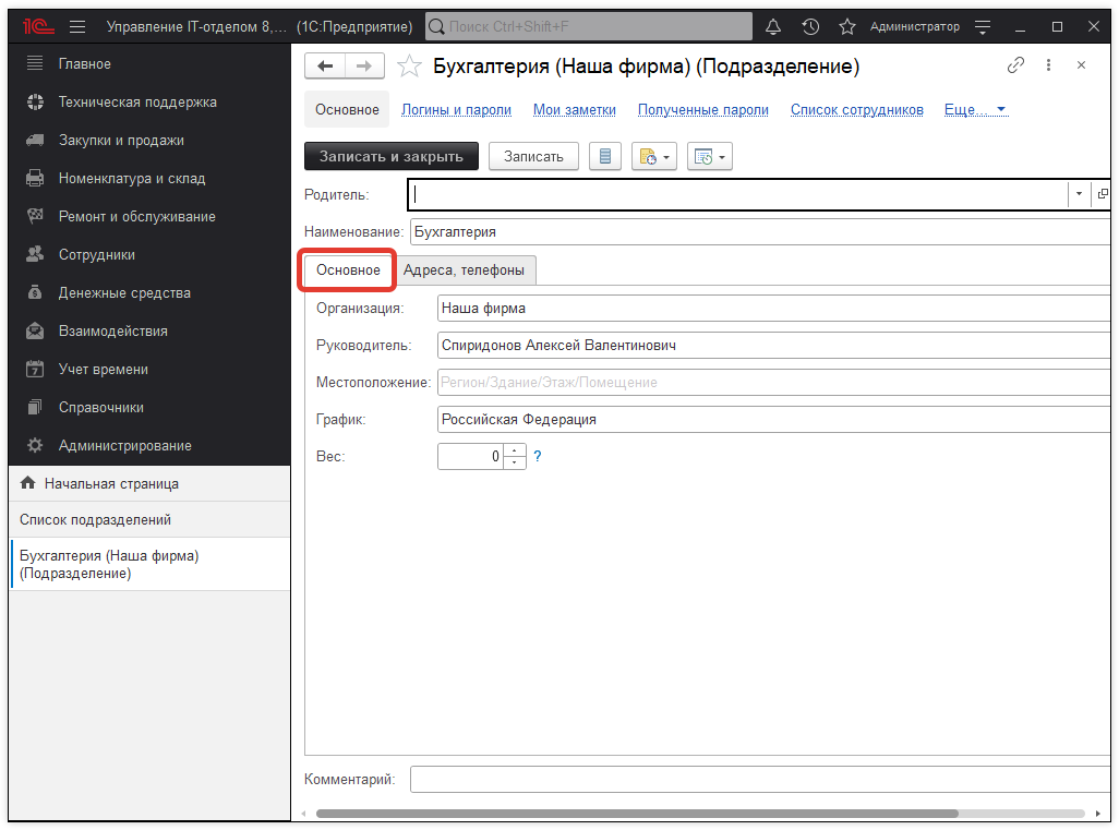 Форма элемента 