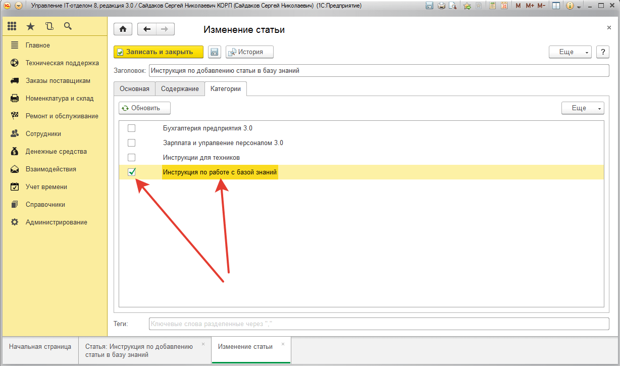 ПринадлежностьКатегории ПринадлежностьКатегории