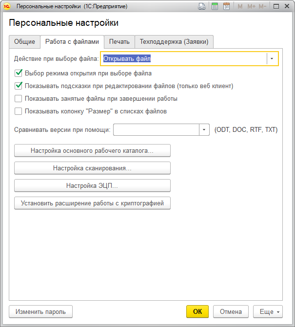 Работа с файлами Работа с файлами