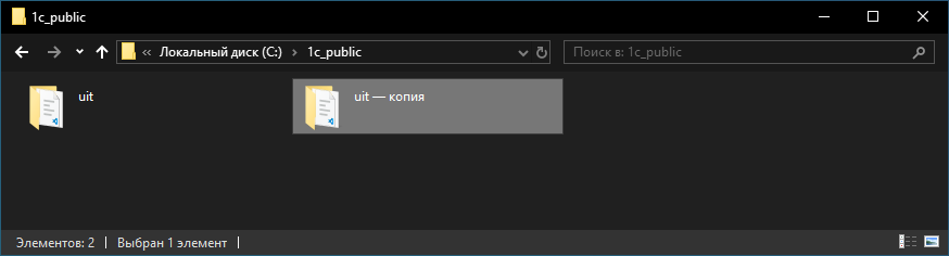 Копия папки публикации базы на Apache