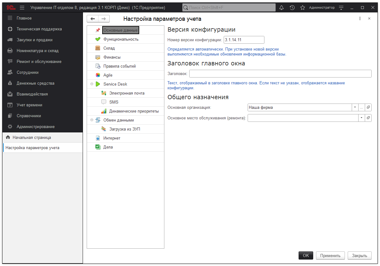 Unrecognized configuration parameter lc collate. Настройка параметров безопасности опера. Candle настройки конфигурации. ETS-974 конфигурационные параметры.