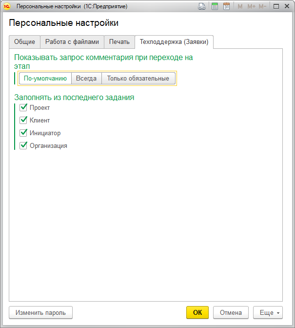 Техподдержка