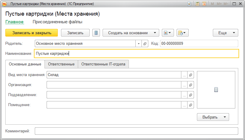 Программа Учета Заправок Картриджей