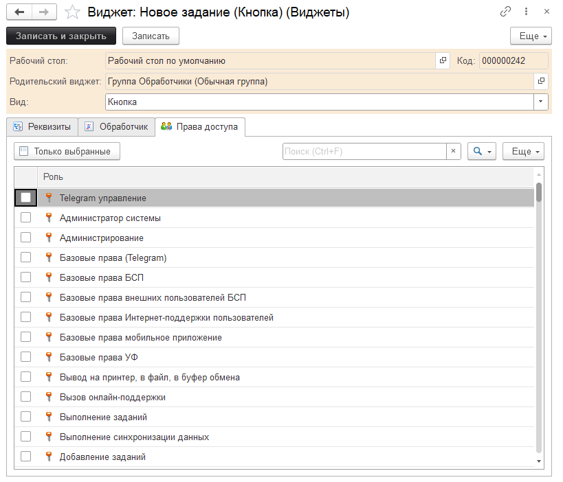 Рис.7 Настройка рабочего стола