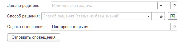 Установка оценки. Повторный открытый аликационны йтест.