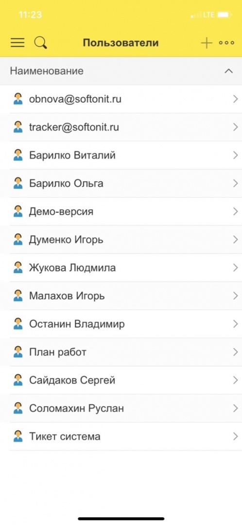 Справочник пользователи.jpg