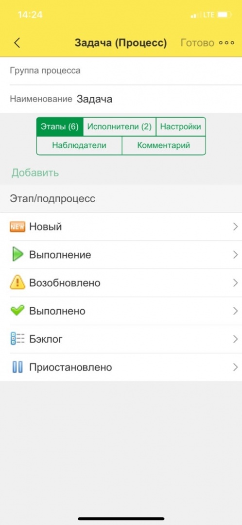 Процессы подробнее.jpg