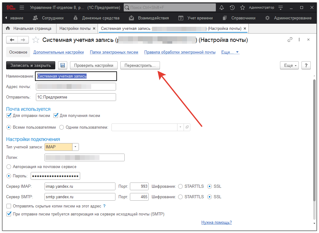 Outlook 365 настройка учетной записи