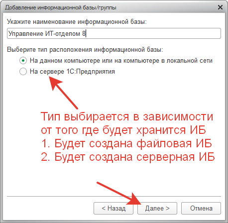 Добавление базы. Конфигурация телефона это где. Bosch bis перенос конфигурации на новый сервер.