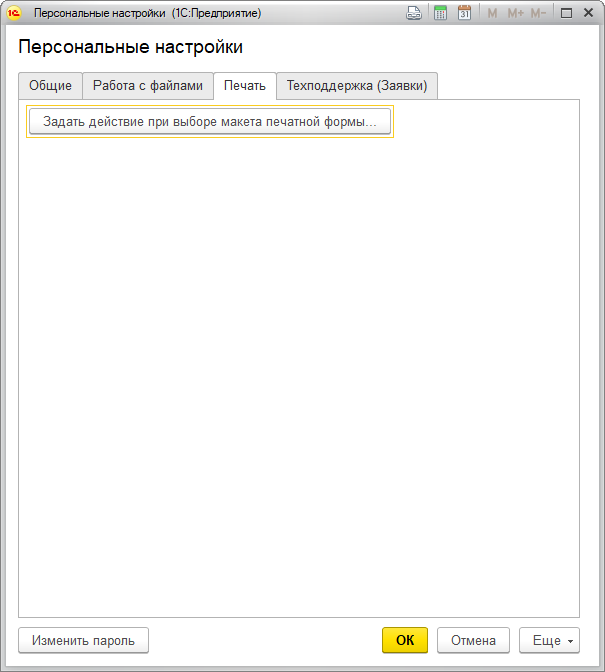 Печать