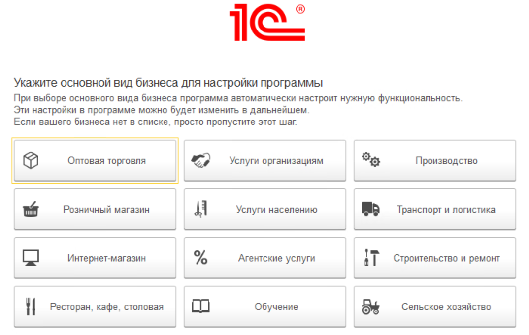 1с расширение функции. Правильно выставленные настройки в приложении автоматически. Программа 1с что это простыми словами.