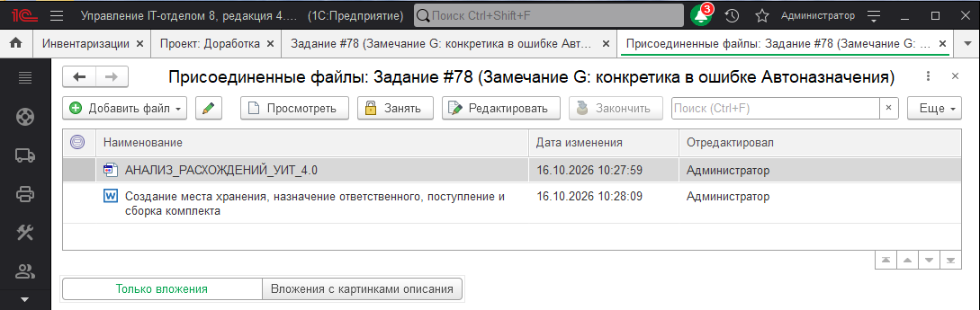 Открывайте и сохраняйте нужные вложения