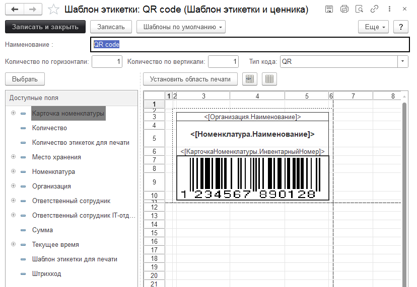 Сделать свои этикетки штрихкодов для сканирования? 