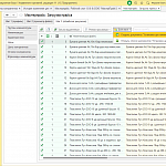 Мастерпрайс: Загрузка прайс-листов из Excel, CSV, TXT, DBF, MXL, с сайтов поставщиков и электронной почты по расписанию