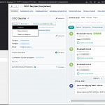 Интеграция с телефонией МИКО (Редакция 4). Редакц.3.1 "Управление IT-отделом 8"