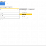 Цветовые трансформации