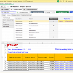 Мастерпрайс: Загрузка прайс-листов из Excel, CSV, TXT, DBF, MXL, с сайтов поставщиков и электронной почты по расписанию
