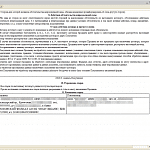 Печатная форма низ