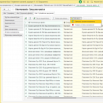 Мастерпрайс: Загрузка прайс-листов из Excel, CSV, TXT, DBF, MXL, с сайтов поставщиков и электронной почты по расписанию
