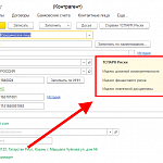 1СПАРК Риски. Проверка благонадежности контрагентов.