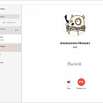 Интеграция с телефонией МИКО (Редакция 4). Редакц.3.1 "Управление IT-отделом 8"