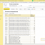Мастерпрайс: Загрузка прайс-листов из Excel, CSV, TXT, DBF, MXL, с сайтов поставщиков и электронной почты по расписанию