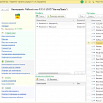 Мастерпрайс: Загрузка прайс-листов из Excel, CSV, TXT, DBF, MXL, с сайтов поставщиков и электронной почты по расписанию