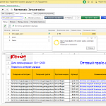 Мастерпрайс: Загрузка прайс-листов из Excel, CSV, TXT, DBF, MXL, с сайтов поставщиков и электронной почты по расписанию