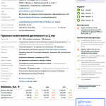 1СПАРК Риски. Проверка благонадежности контрагентов.