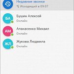 Интеграция с телефонией МИКО (Редакция 4). Редакц.3.1 "Управление IT-отделом 8"